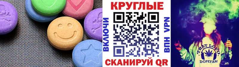 ЭКСТАЗИ 250 мг  Няндома 