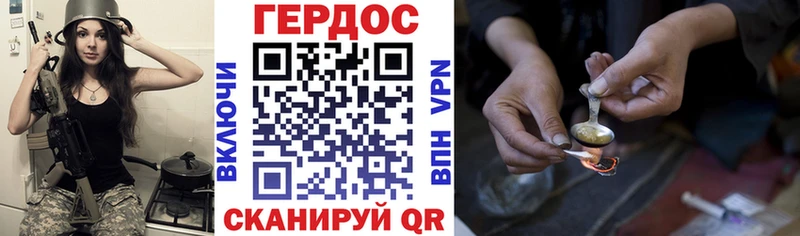 Героин Афган Няндома