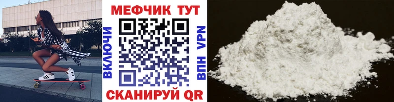 МЕФ мука Няндома