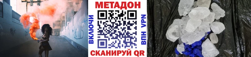 Метадон methadone  Няндома 
